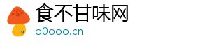 食不甘味网